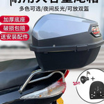 电动车后备箱通用大号通用电瓶车大容量加厚摩托车尾箱厂家直销蓝