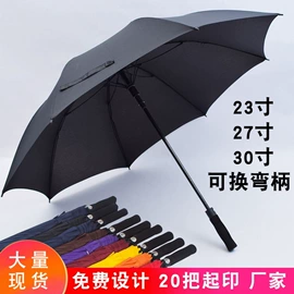 雨伞;遮阳/太阳伞;晴雨伞