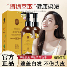 抖音爆款花香染发膏霜 温和上色染发剂遮盖白发真单剂加工彩染