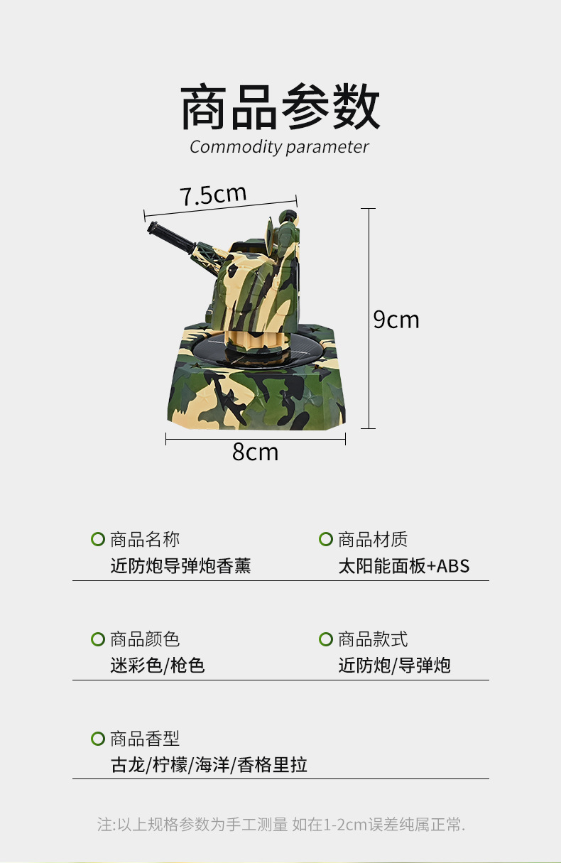 Car-mounted aromatherapy near anti-cannon solar rotating ornaments car perfume car center console lasting fragrance decoration