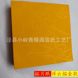 画纸、画布;宣纸;墨水
