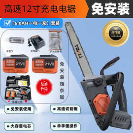 无刷电链锯12寸锂电锯大功率家用带锯条砍树锂电伐木锯21V电动