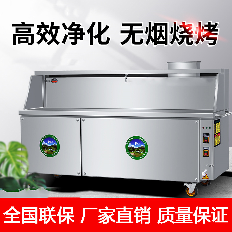 烧烤车净化器摆摊移动烧烤机夜市商用平吸风木炭烧烤炉架