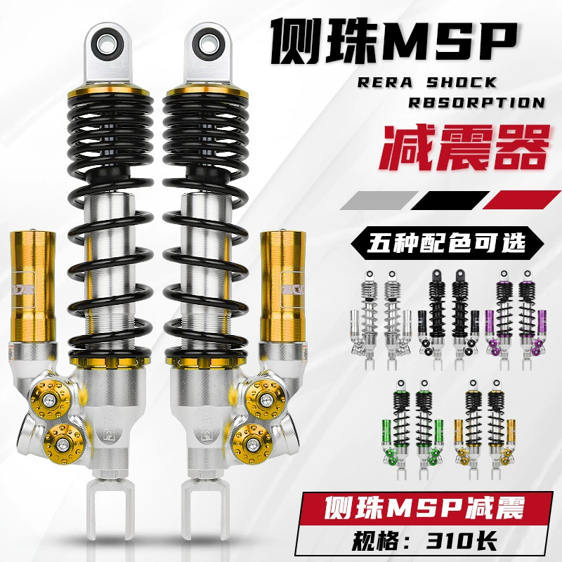 Боковой шарик MSPxCNC перевернутый амортизированный теленок N1s N/M серии 9