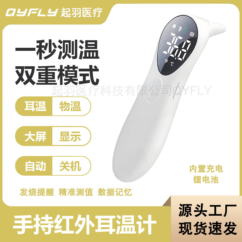 Handheld Infrared Ear Thermometer Ad815 with Built-In Lithium Battery Rechargeable Model for Measuring Human Body Temperature, Object Temperature, and Milk Temperature