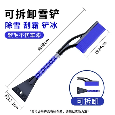 Car accessories: detachable snow shovel, Kempinq və səyahət - blue
