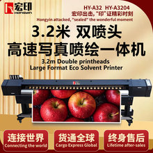 ��ӡHY-A3204����C3.2�׸߾����L�D�x��ī�D�ďV��ӡˢ�ӹ���ӡ