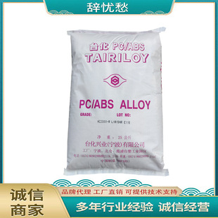 PCABS Taiwan Taiwan AC2300 Plating Grade Bottom Viscosity Impact Resistance Automotive Electrical Housing AC2300 Raw Material