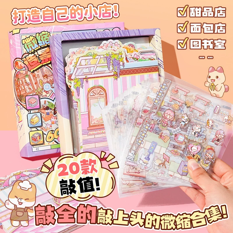 3D миниатюрный Sticker Book, раскладные ландшафты, 20 сцен, 120 шт./коробка