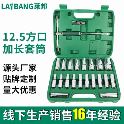 12.5 square mouth lengthened electric wrench socket set electrophoresis hexagon socket head 8-32mm