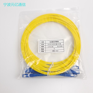 Manufacturers Supply Sc Fiber Jumper Telecommunication Grade 3.0 Single-Mode Single-Core Fiber Pigtail Wholesale