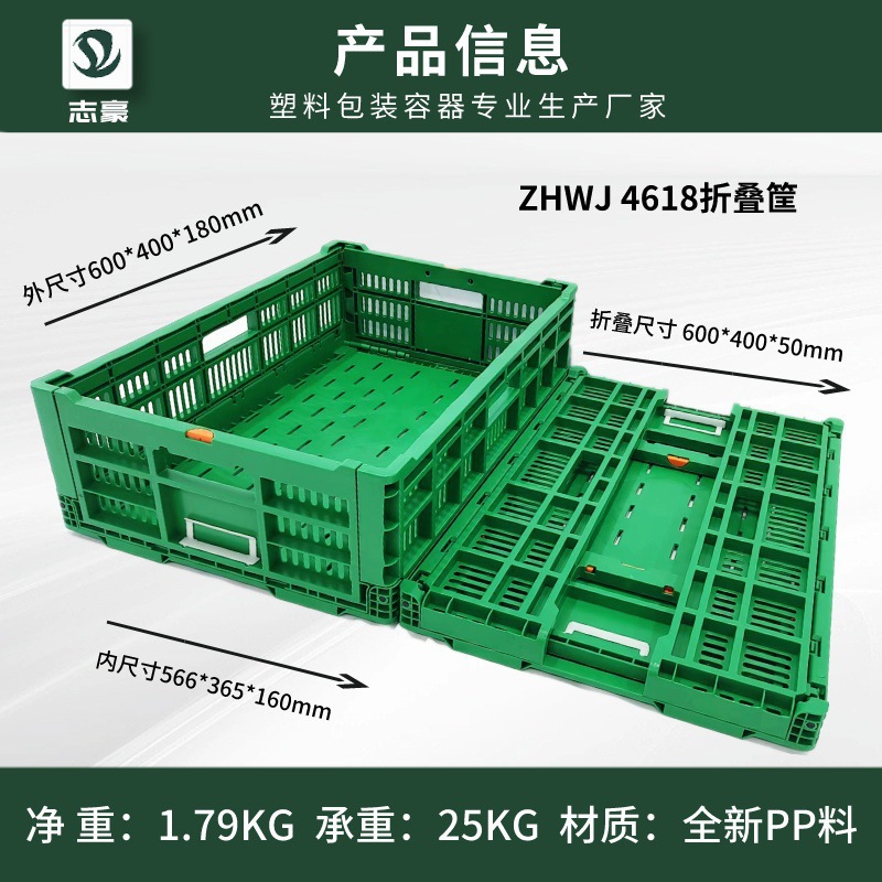 Cestas plegables de plástico grueso cestas de rotación cestas de frutas cestas de exhibición de supermercado caja de rotación marco de logística marco plegable al por mayor