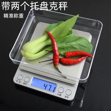 i2000厨房电子秤珠宝秤小型家用食物克重秤食品烘焙 不锈钢托盘秤