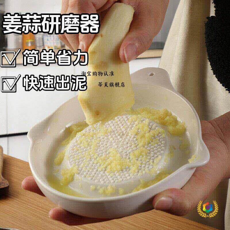 Ceramic Food Masher