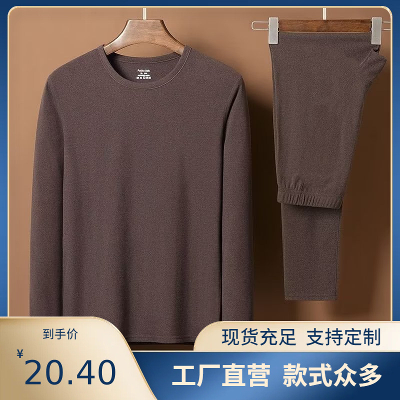 秋冬季德绒保暖内衣自发热速热恒温打底衫套装圆领男士保暖套装男