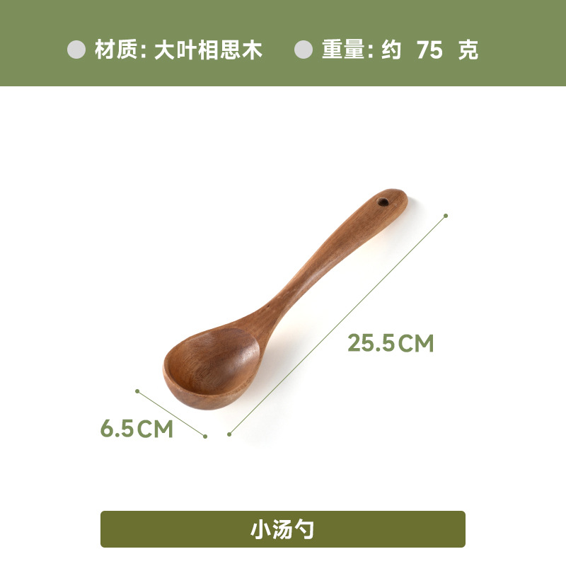 작은 숟가락