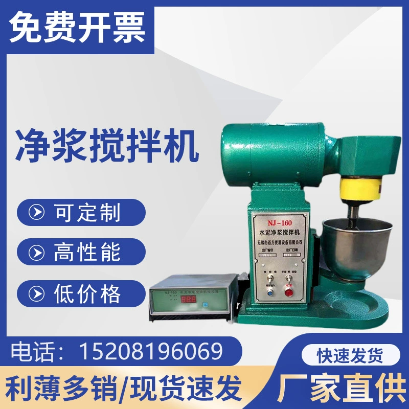 Миксер для цементного раствора NJ-160, емкость для раствора с крюком для лабораторного использования