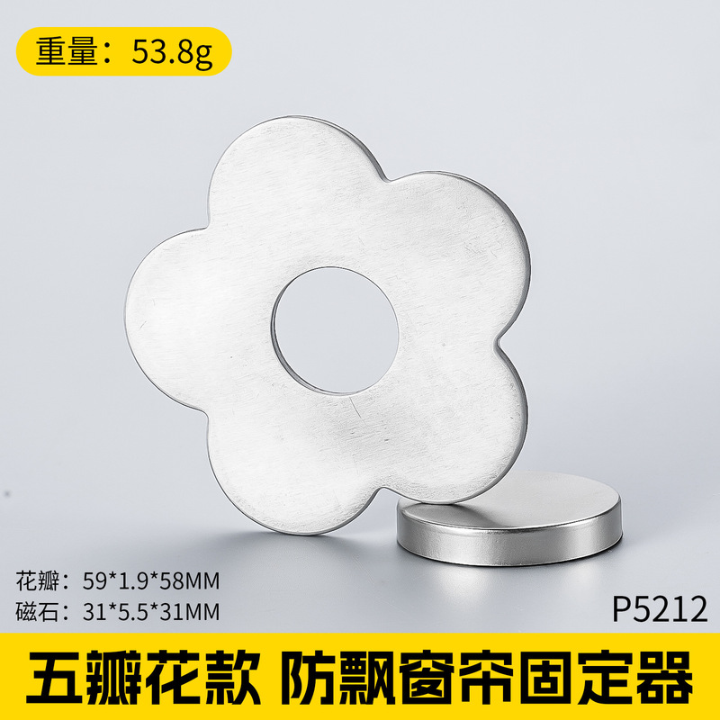 防漏光对扣强力磁力窗帘磁吸扣 免打孔隐形固定闭合扣窗帘磁吸扣|undefined