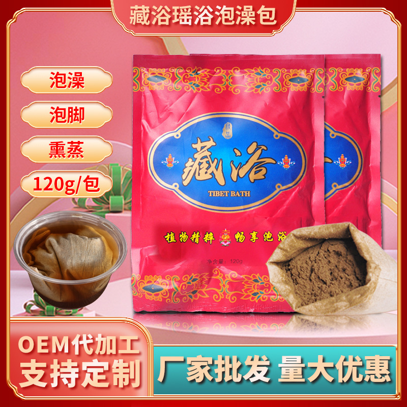 蔵浴瑶風呂薬包くん蒸発汗薬浴包美容院くん蒸発汗泡足包治療包|undefined
