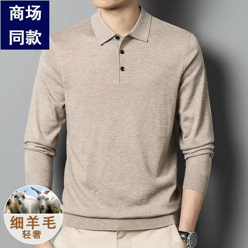 秋季新款6%羊毛男士针织衫纯色POLO领中年薄款简约长袖打底毛衣男