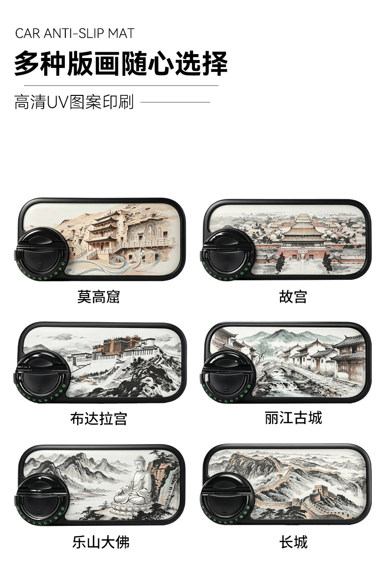 Car Dashboard Uv-Resistant Non-Slip Mat, Washable Central Control Navigation Bracket Storage Mat, Chinese Style, Wholesale from Manufacturer