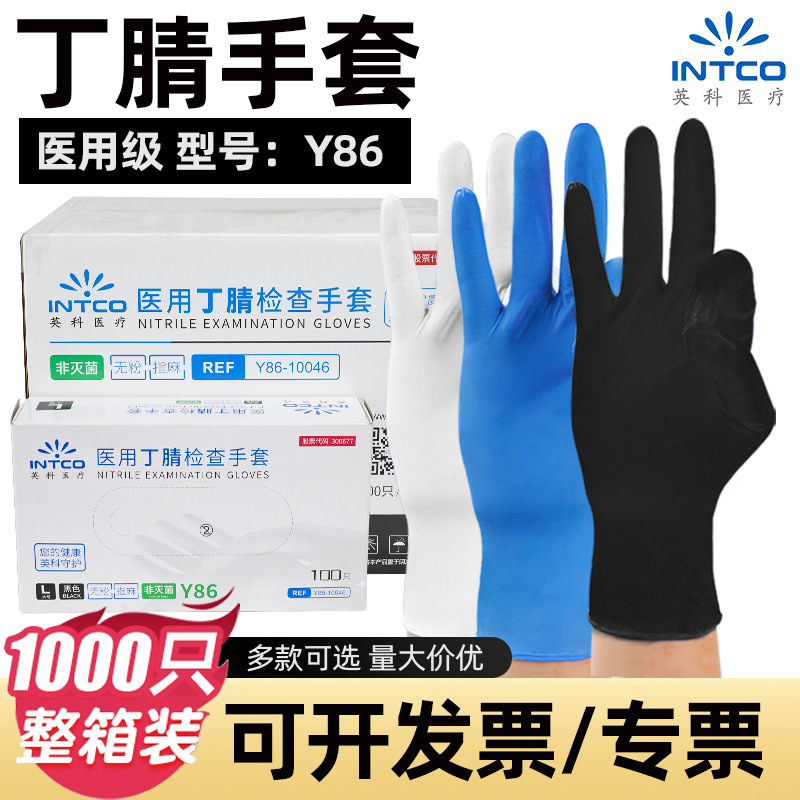 Inventario al por mayor guantes de nitrilo médicos británicos caja completa Y86 grado médico de grado alimenticio médico examen médico dental