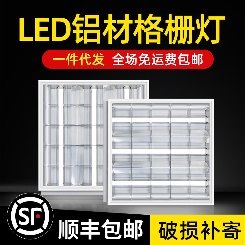 T8 LED grille light, 600x600mm recessed design, suitable for office, hospital, and shopping mall lighting; 60x60mm flat panel ceiling light.