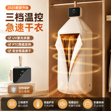 新款干衣机三合一旅行婴儿衣服烘干机家用宿舍小型便携消毒烘衣机