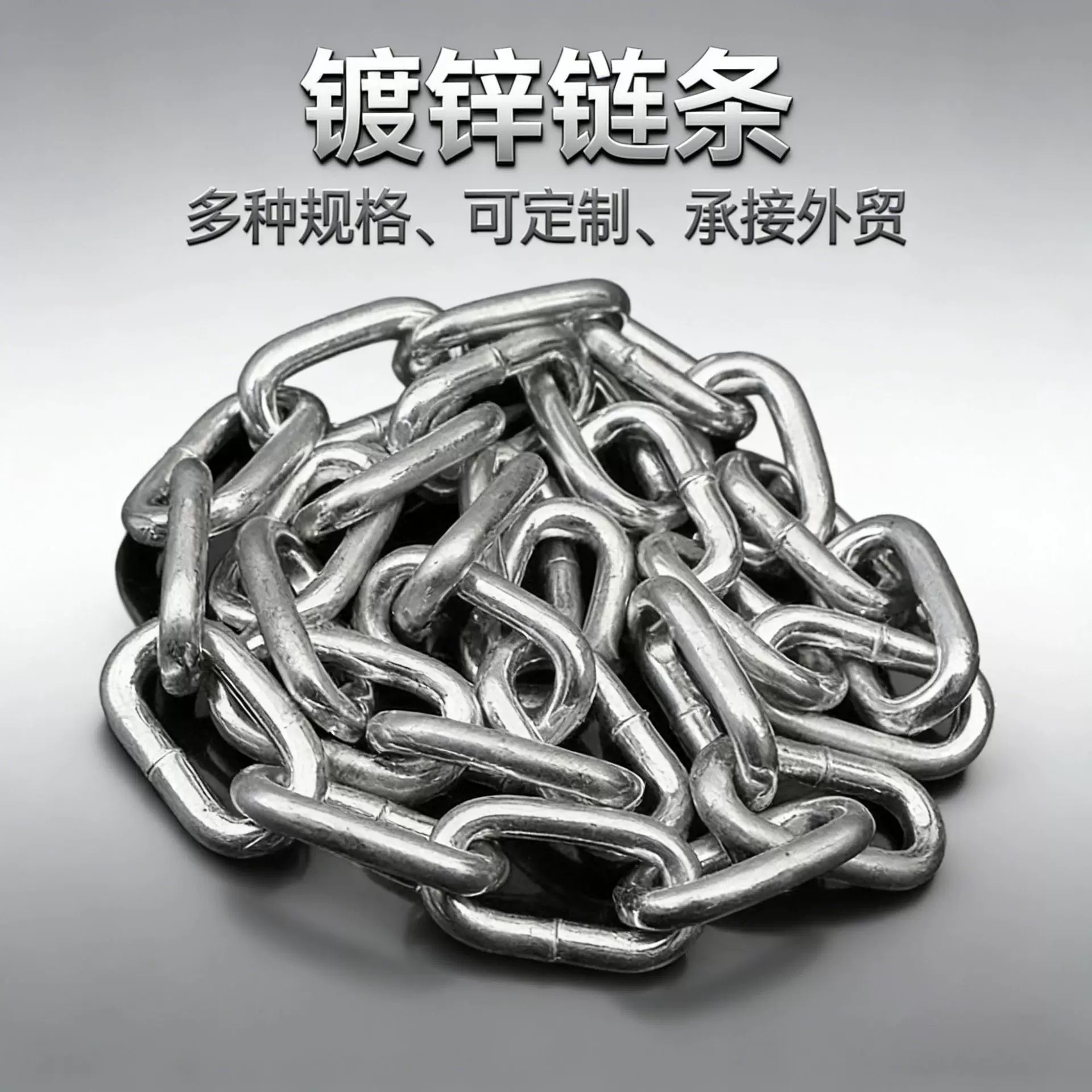 行家选Q235镀锌链条厂家护栏链条耐腐蚀圆环秋千镀锌铁链起重链条