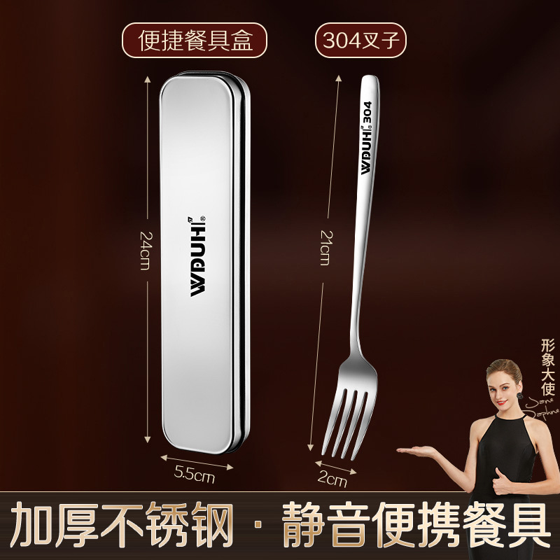 수저통 + 포크