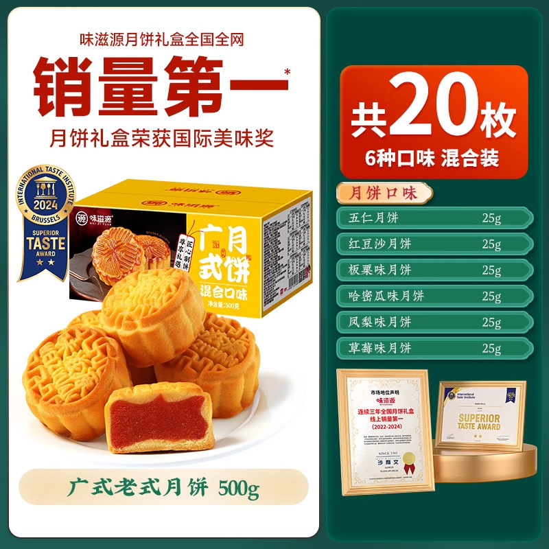 味滋源双层提篮广式月饼礼盒冰皮豆沙老式五仁中秋送长辈批发|undefined