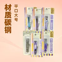 JINDARI Beauty Foot Эксклюзивная большая одинарная плоская машинка для стрижки ногтей из углеродистой стали, острая машинка для стрижки ногтей, одинарная подвесная упаковка на карточке