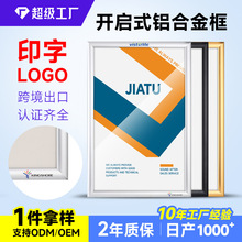 开启式铝合金画框相框广告框电梯广告框海报广告a4展示框定制logo