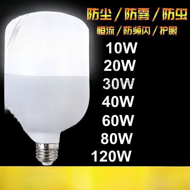 Лампа D, супер яркая энергосберегающая мощная лампа D E27, большой винтовой отверстий 9W60W150W, лампа для освещения заводской мастерской, номер