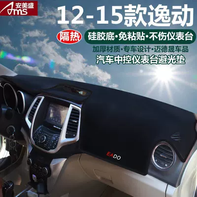 Cover, Günəş əleyhinə siperlik - 12-15-changan-yidong-black-edge-instrument-panel-light-proof-pad-with-logo