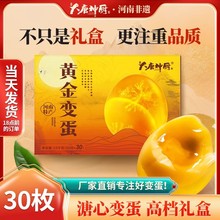 正宗河南特产变蛋礼盒送礼走亲戚礼盒溏心皮蛋松花蛋礼盒无铅工艺