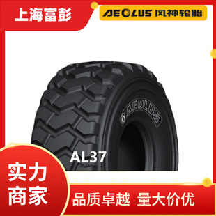Aeolus Fengshen 17.5R25 Al37 All-Steel Loader Tire 17.5R25 Forklift Tire