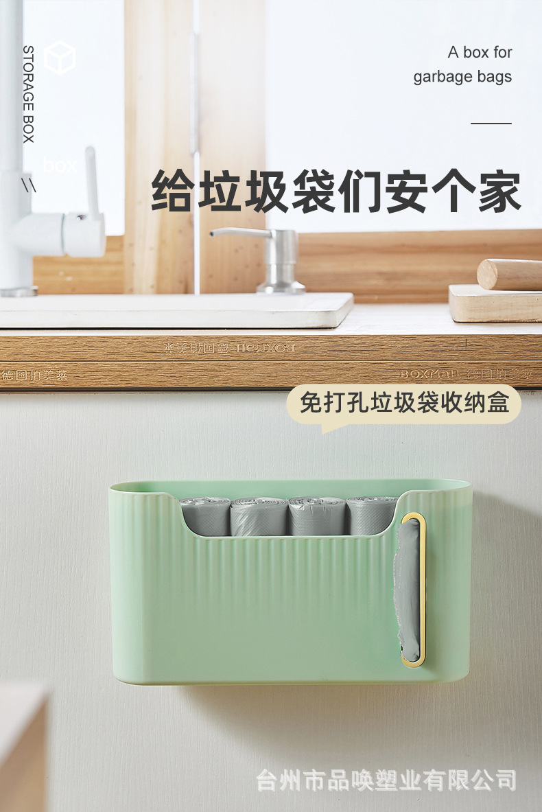 垃圾袋收纳盒_01.jpg