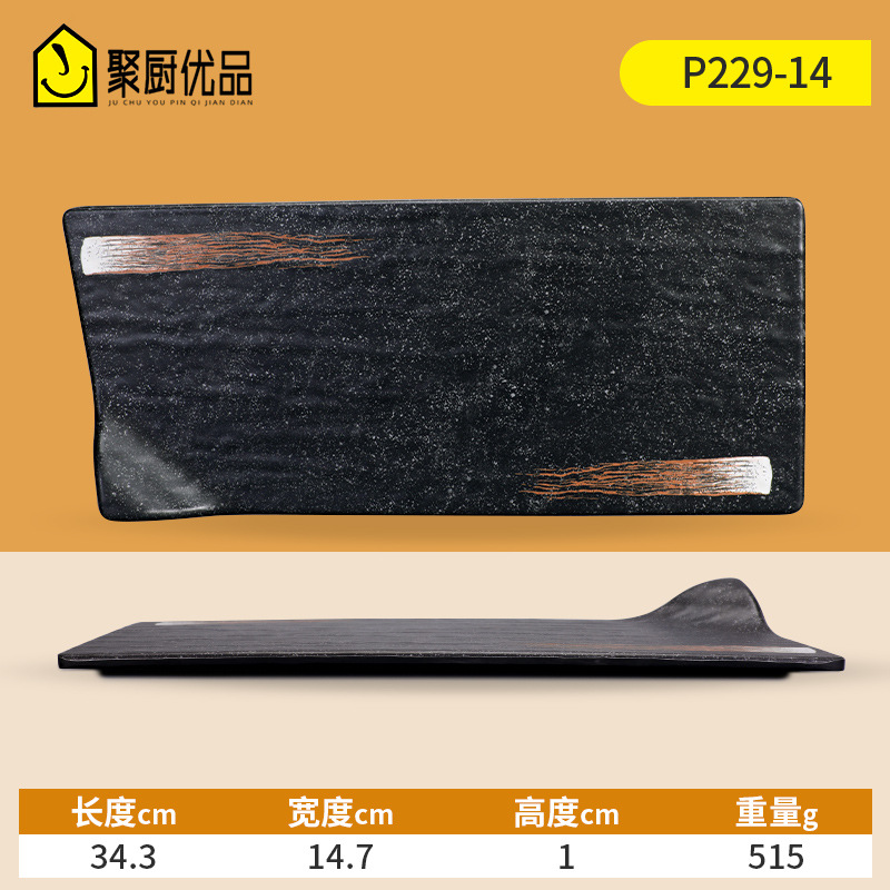 직사각형 P229-14