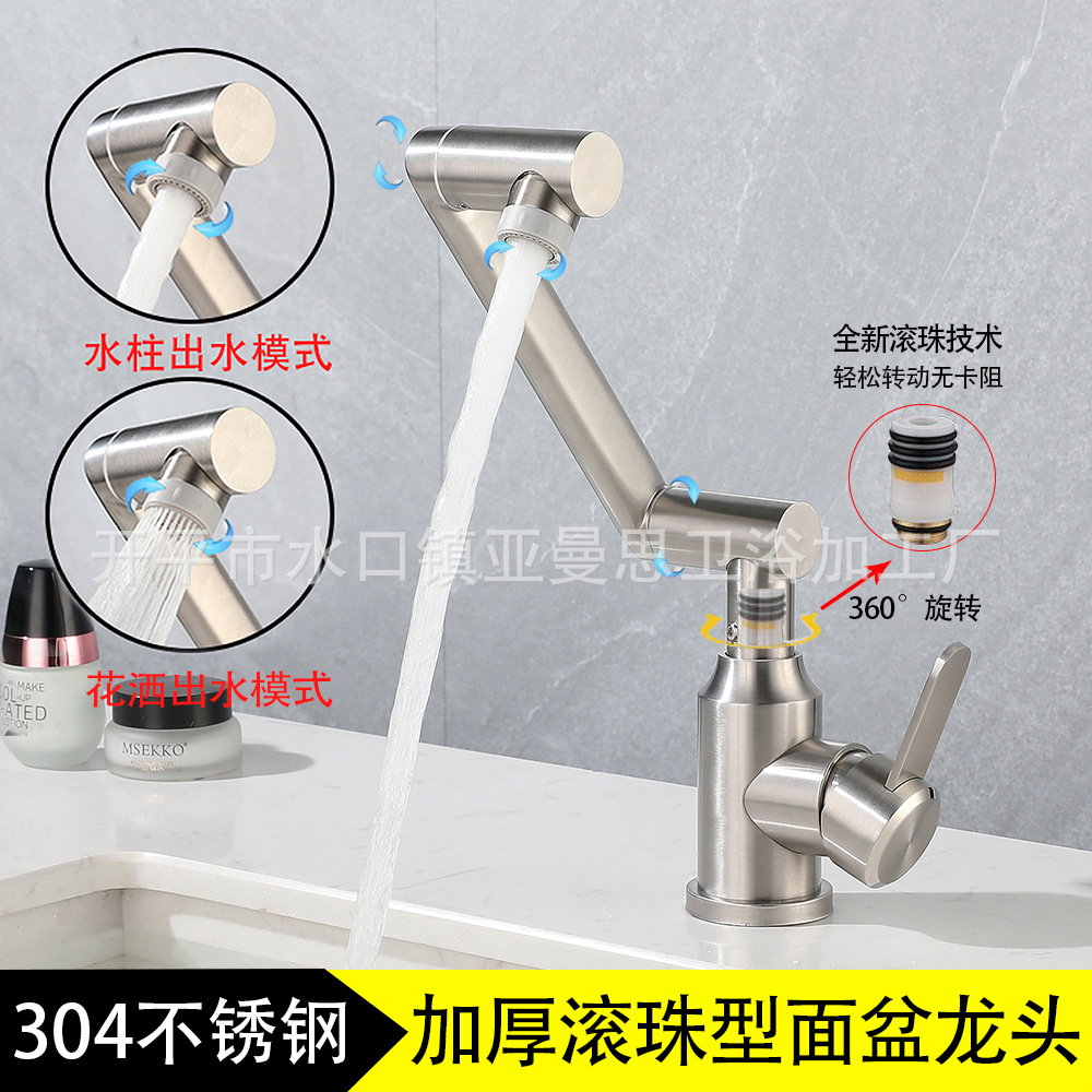Universal faucet hot and cold folding basin can rotate and pull hand washing head toilet telescopic washbasin faucet