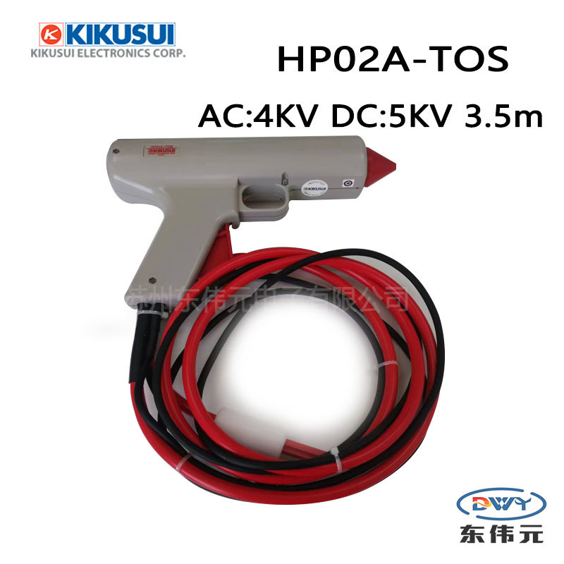 KIKUSUI/菊水 HP01A-TOS 耐压枪〈Max.AC4KV DC5KV 1.8M〉