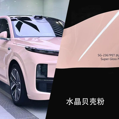 Auto Color Change Film: Crystal Series Full Body Car - crystal-shell-powder-152m17m-single-volume