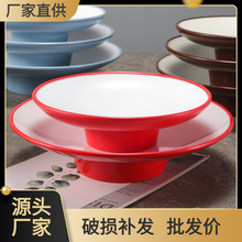 密胺仿瓷矮脚盘子餐厅冷菜盘点心茶品展示盘商用双色圆形塑料餐具