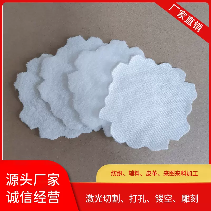 摇粒绒面料激光裁剪加工服装箱包皮革激光打孔无纺布毛毡激光镂空