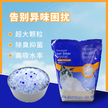 源头工厂代发大颗粒水晶猫砂除异味吸附低尘宠物用品批发硅胶猫砂
