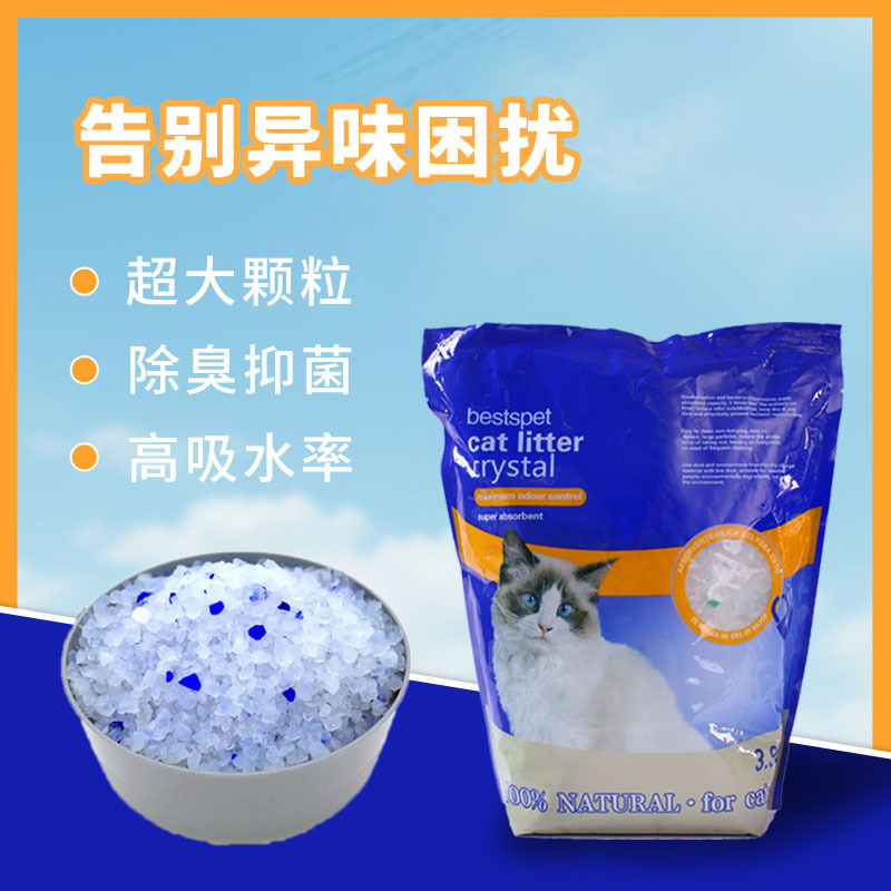 源头工厂代发大颗粒水晶猫砂除异味吸附低尘宠物用品批发硅胶猫砂