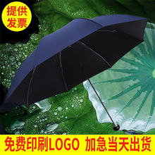 天堂伞33882E三折折叠晴雨两用伞防晒防紫外线太阳伞印刷广告logo