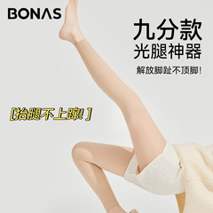 宝娜斯九分打底裤女秋冬裸感自然加厚连裤袜肉色逼真双层光腿神器