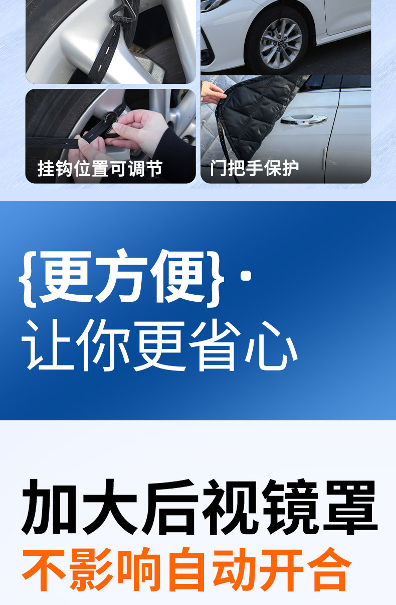 Car Cover, Snow-Proof, Front Windshield Anti-Freeze Cover, Front Window, Window Anti-Frost Cover, Door Handle, Rain-Proof