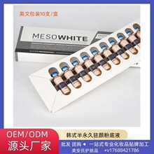 韩式半永久材料微针bb glow粉底液精华素 跨境驻颜面部提亮遮瑕